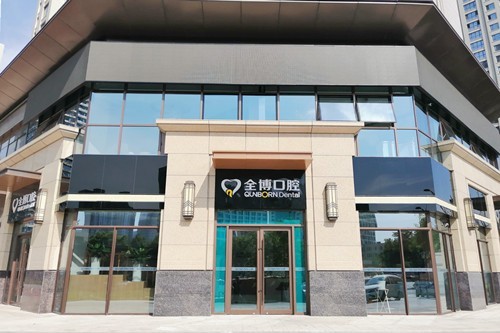 石家莊口腔門(mén)診排名更新，全博（三博）口腔門(mén)診等為何能成當(dāng)?shù)乜诒^好的看牙選擇？